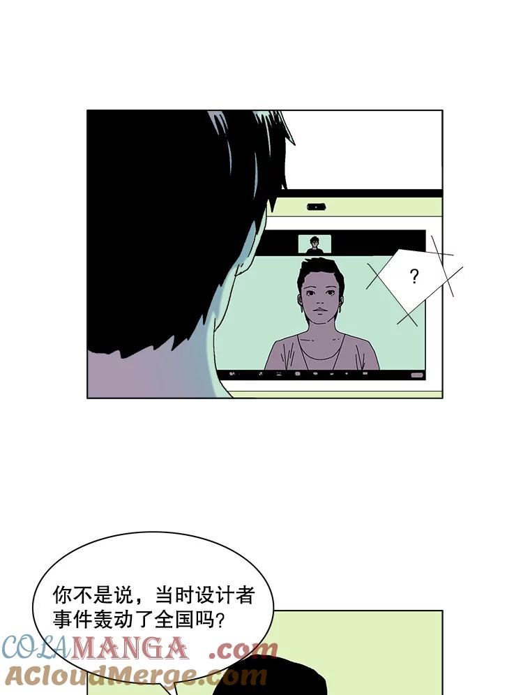 Dr.Brain脑博士 66.新线索 第31页
