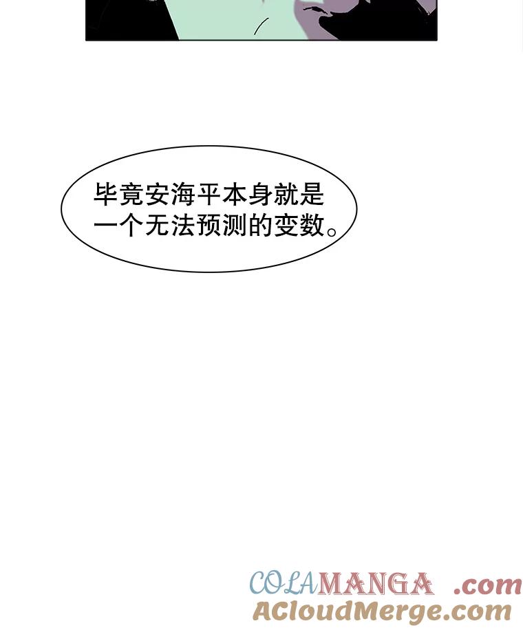 Dr.Brain脑博士 66.新线索 第43页