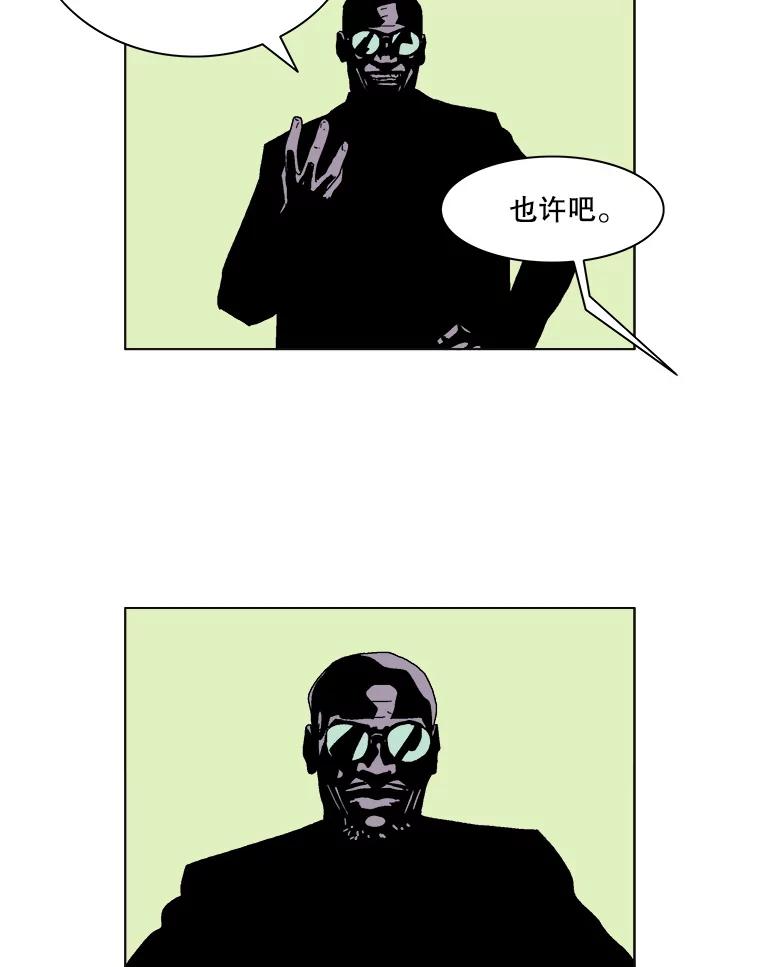 Dr.Brain脑博士 66.新线索 第14页