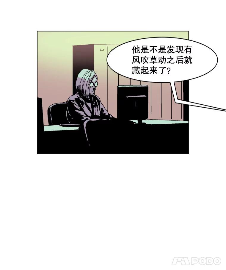 Dr.Brain脑博士 66.新线索 第9页