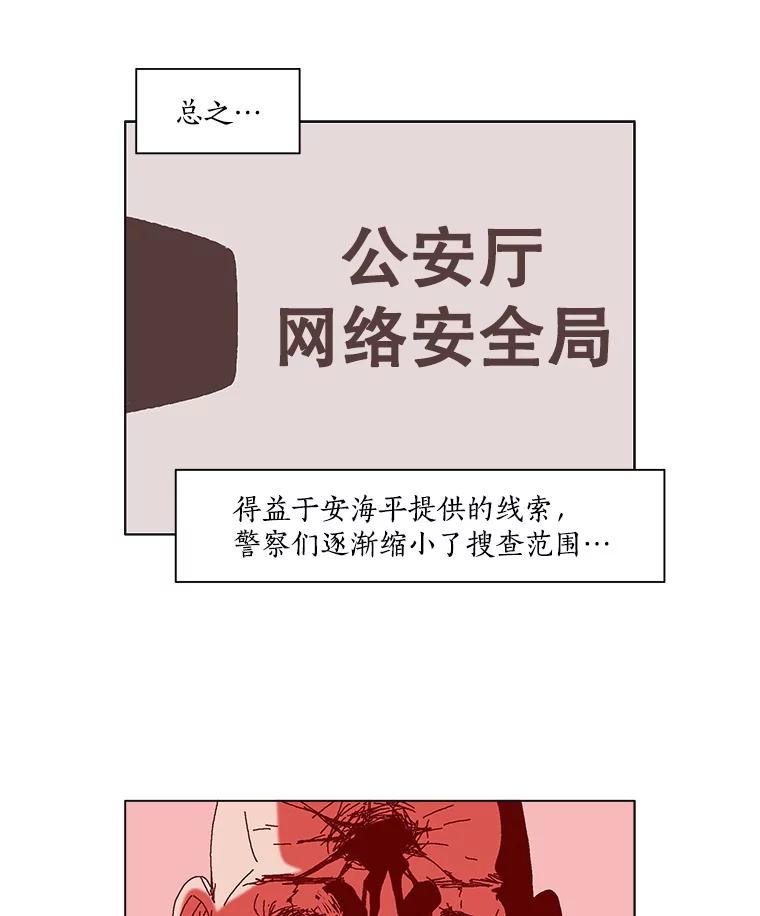 Dr.Brain脑博士 66.新线索 第38页