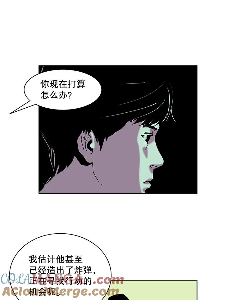 Dr.Brain脑博士 66.新线索 第13页