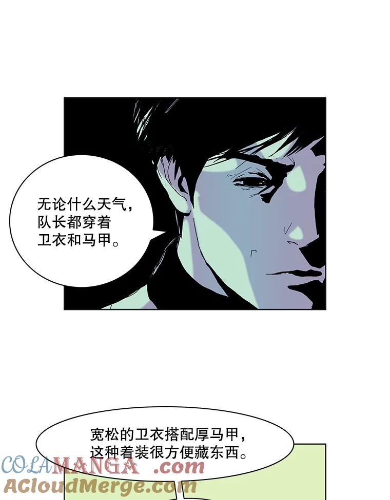 Dr.Brain脑博士 66.新线索 第58页