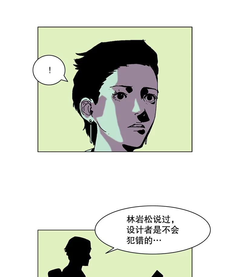 Dr.Brain脑博士 66.新线索 第41页