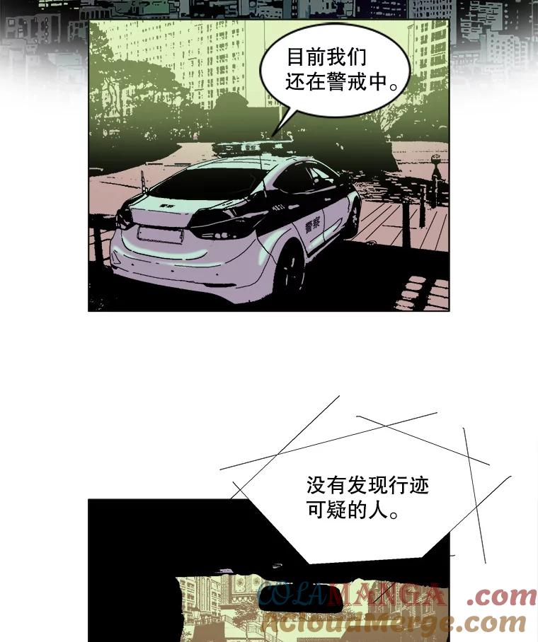 Dr.Brain脑博士 66.新线索 第4页