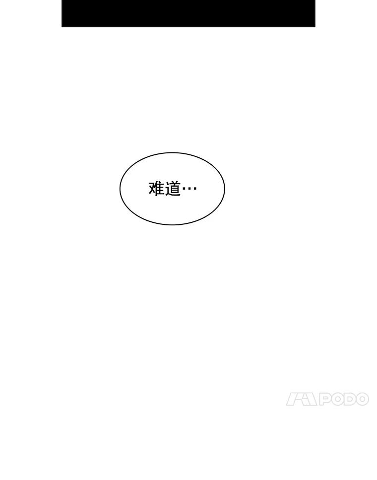 Dr.Brain脑博士 66.新线索 第15页
