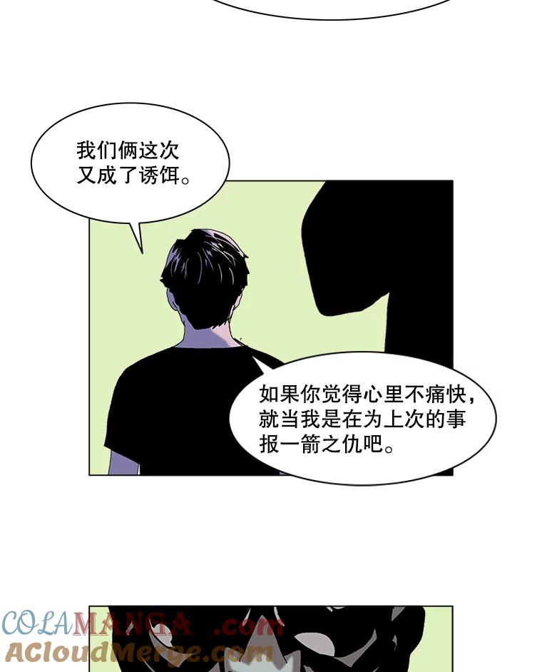Dr.Brain脑博士 66.新线索 第25页