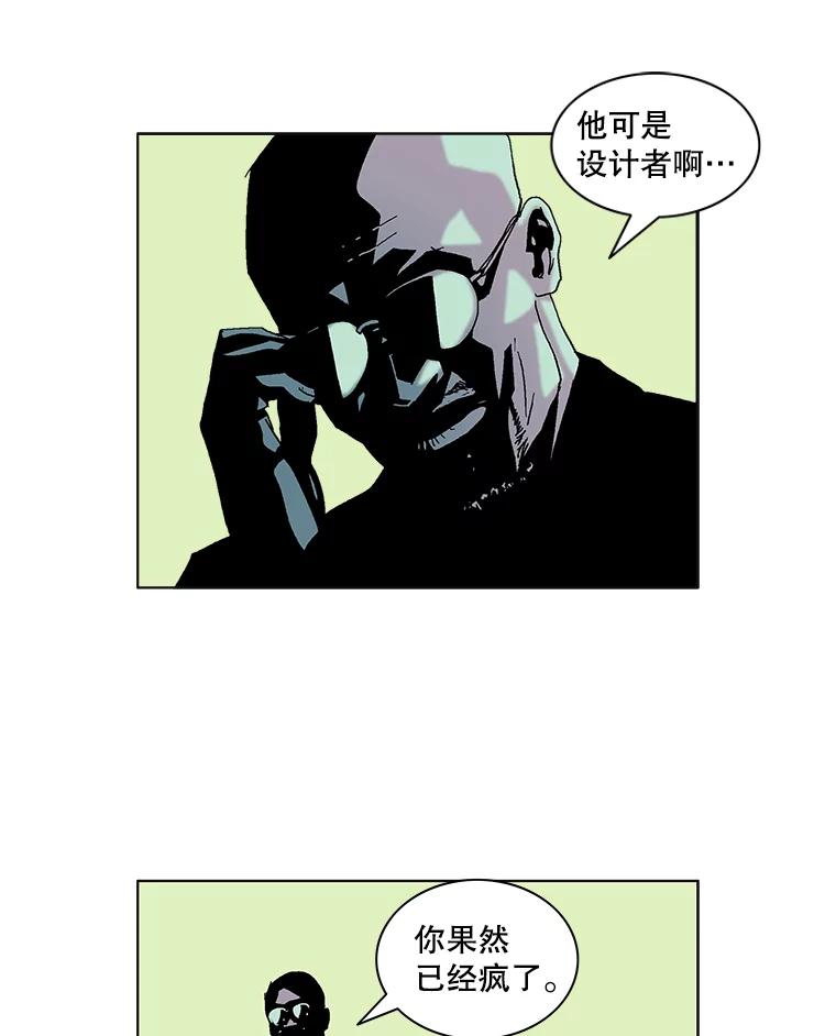 Dr.Brain脑博士 66.新线索 第18页