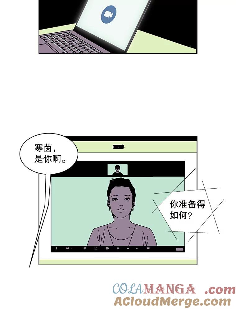 Dr.Brain脑博士 66.新线索 第28页