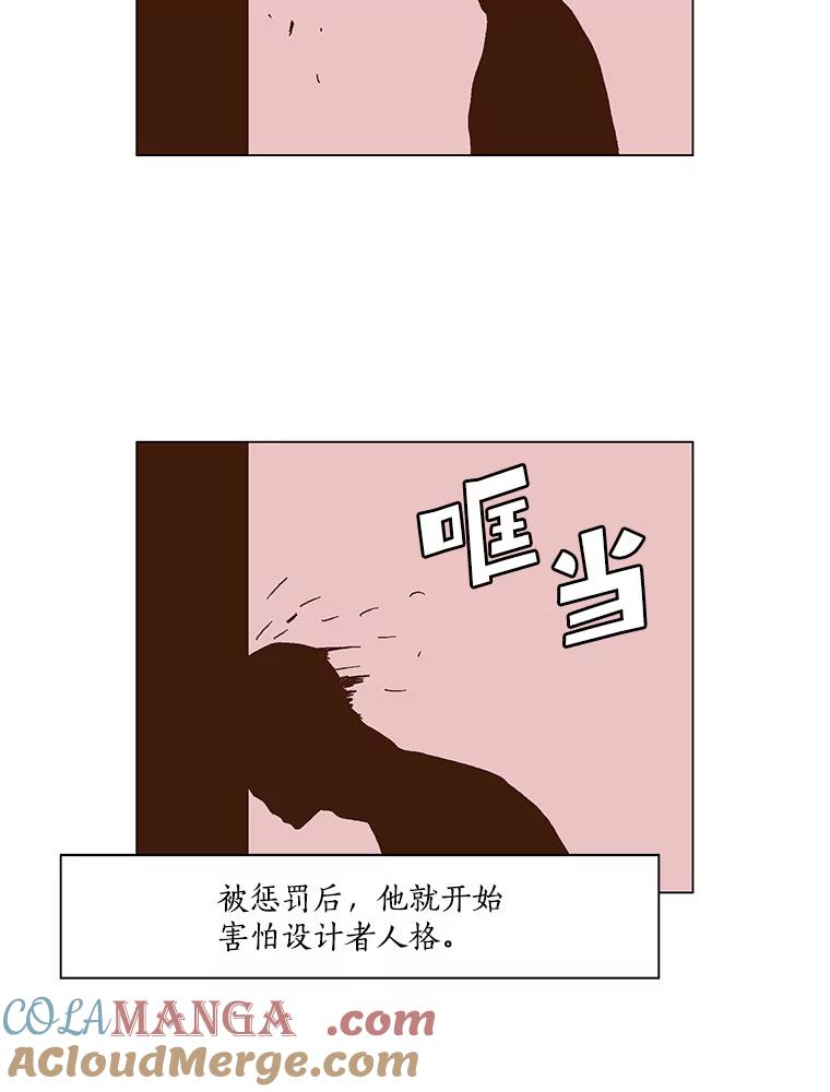 Dr.Brain脑博士 66.新线索 第37页