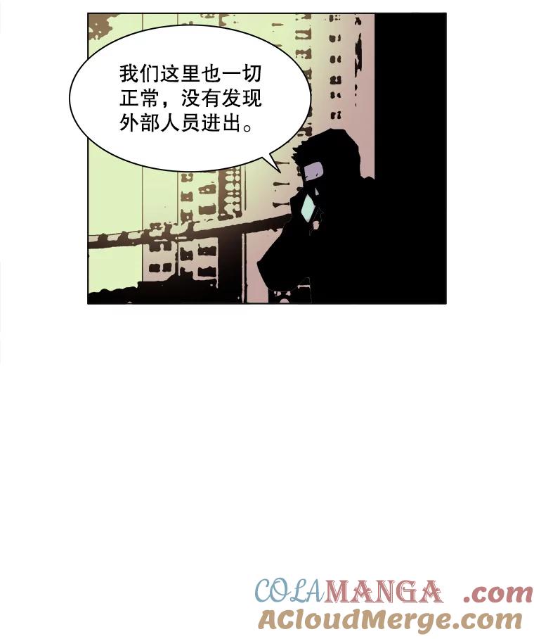 Dr.Brain脑博士 66.新线索 第7页