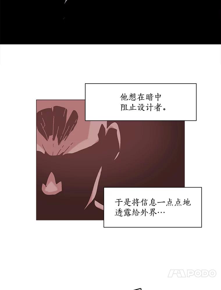 Dr.Brain脑博士 66.新线索 第35页