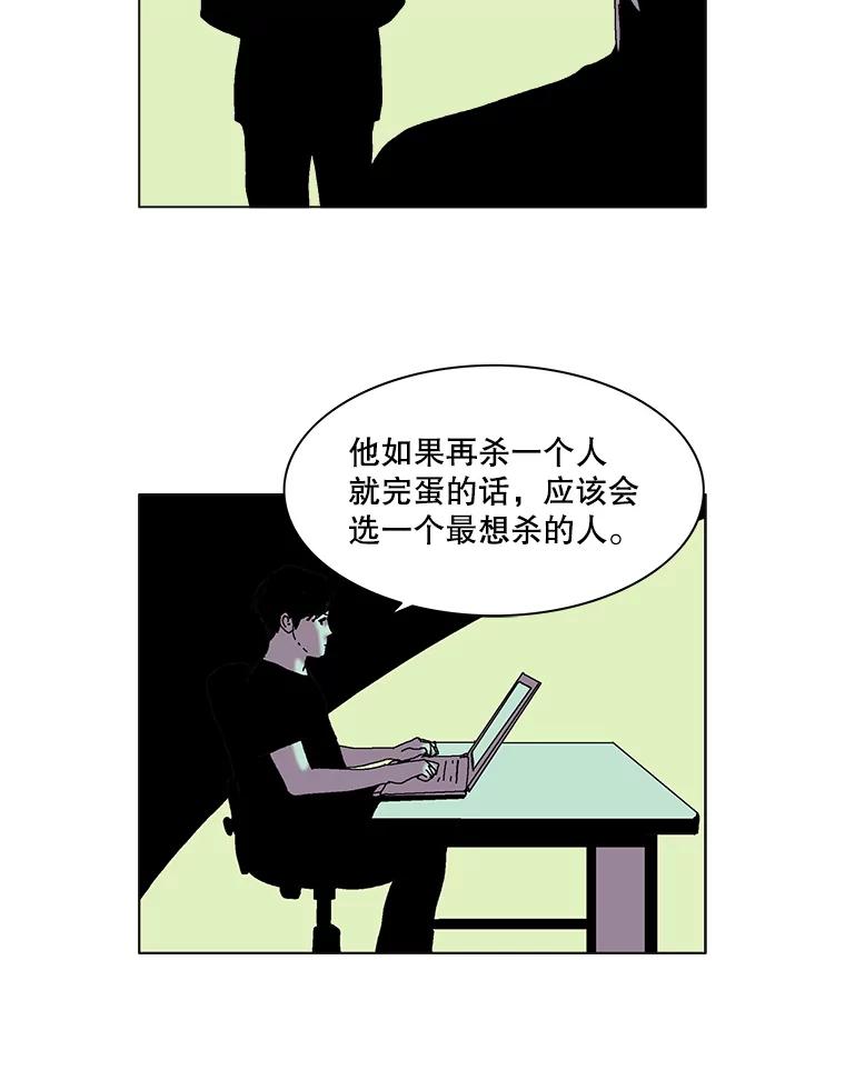 Dr.Brain脑博士 66.新线索 第17页