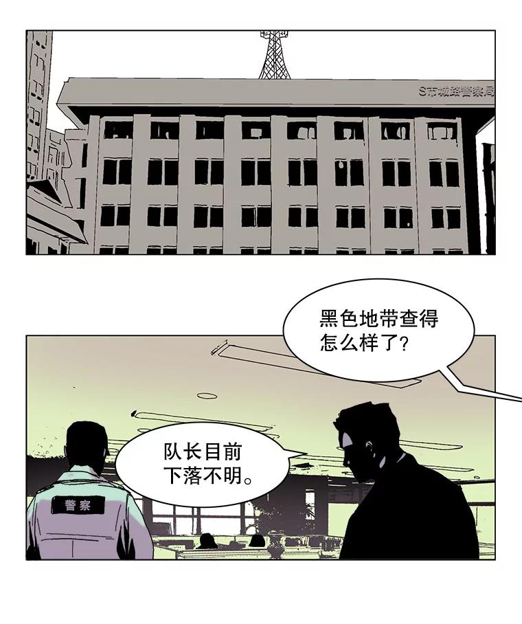 Dr.Brain脑博士 66.新线索 第8页