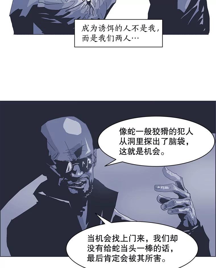 Dr.Brain脑博士 66.新线索 第24页