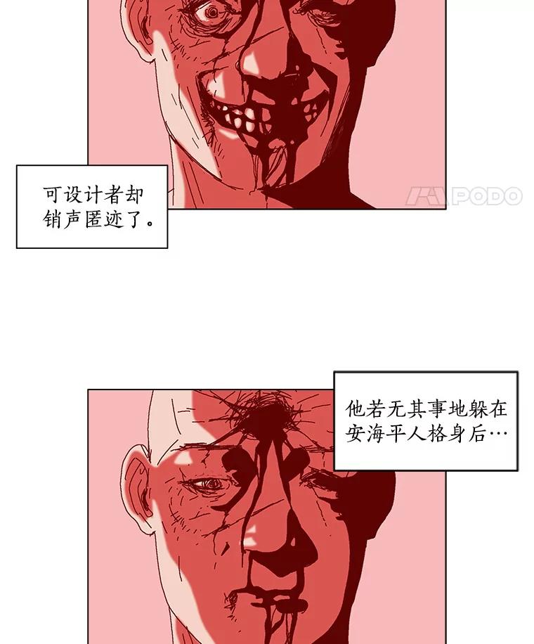 Dr.Brain脑博士 66.新线索 第39页