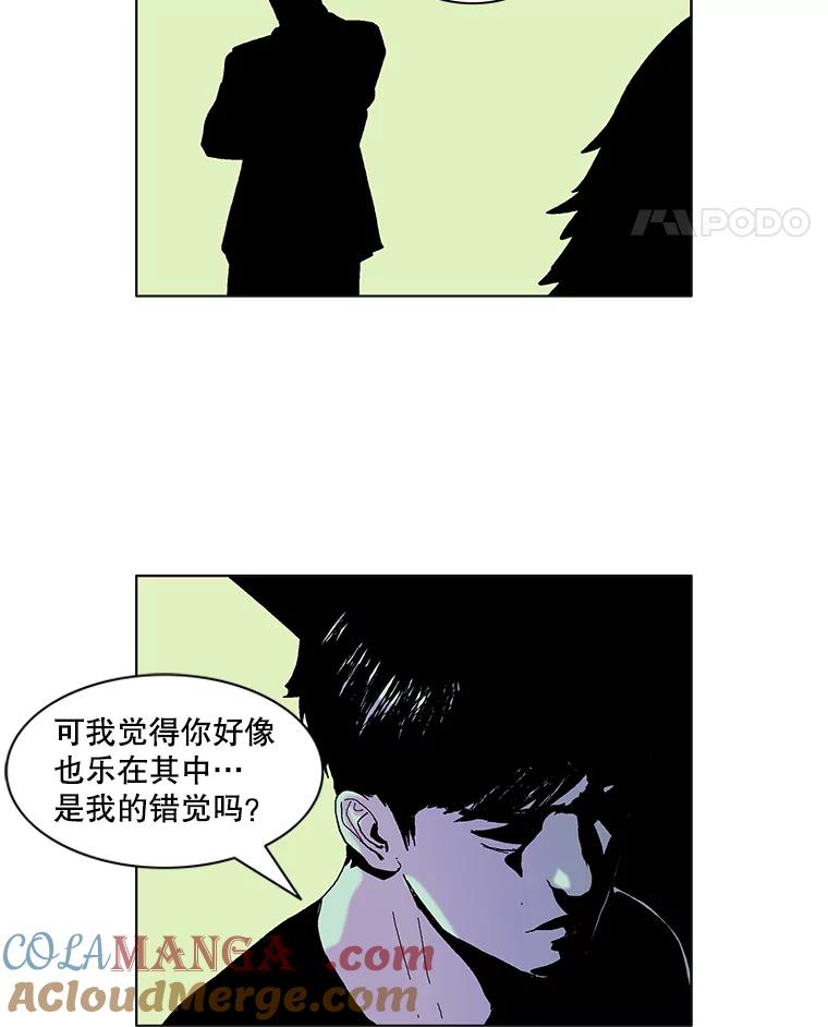 Dr.Brain脑博士 66.新线索 第19页
