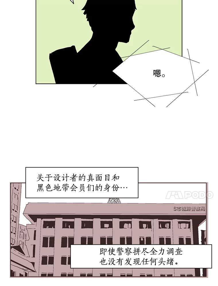 Dr.Brain脑博士 66.新线索 第32页