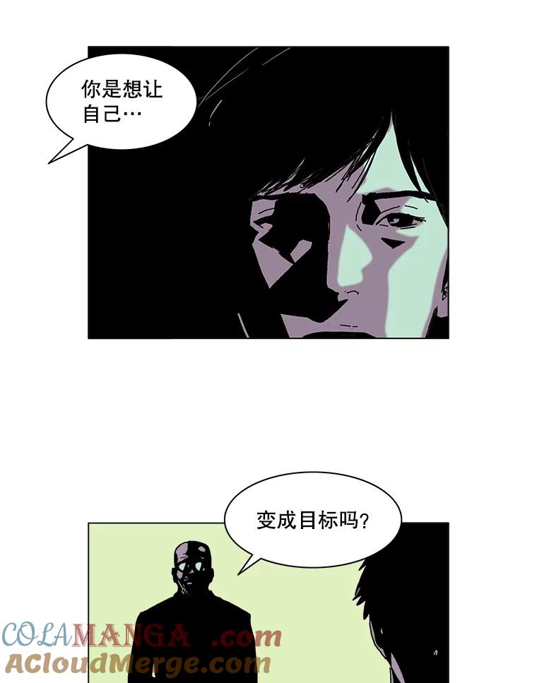 Dr.Brain脑博士 66.新线索 第16页