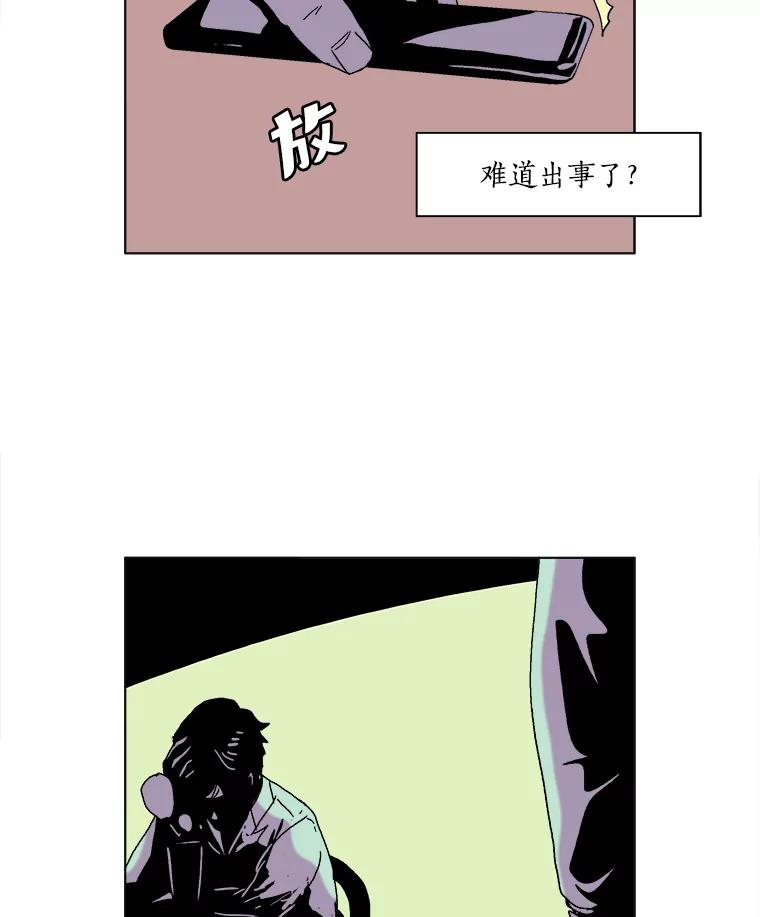 Dr.Brain脑博士 67.马甲 第36页