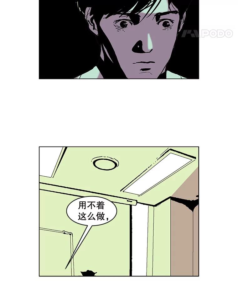 Dr.Brain脑博士 67.马甲 第9页