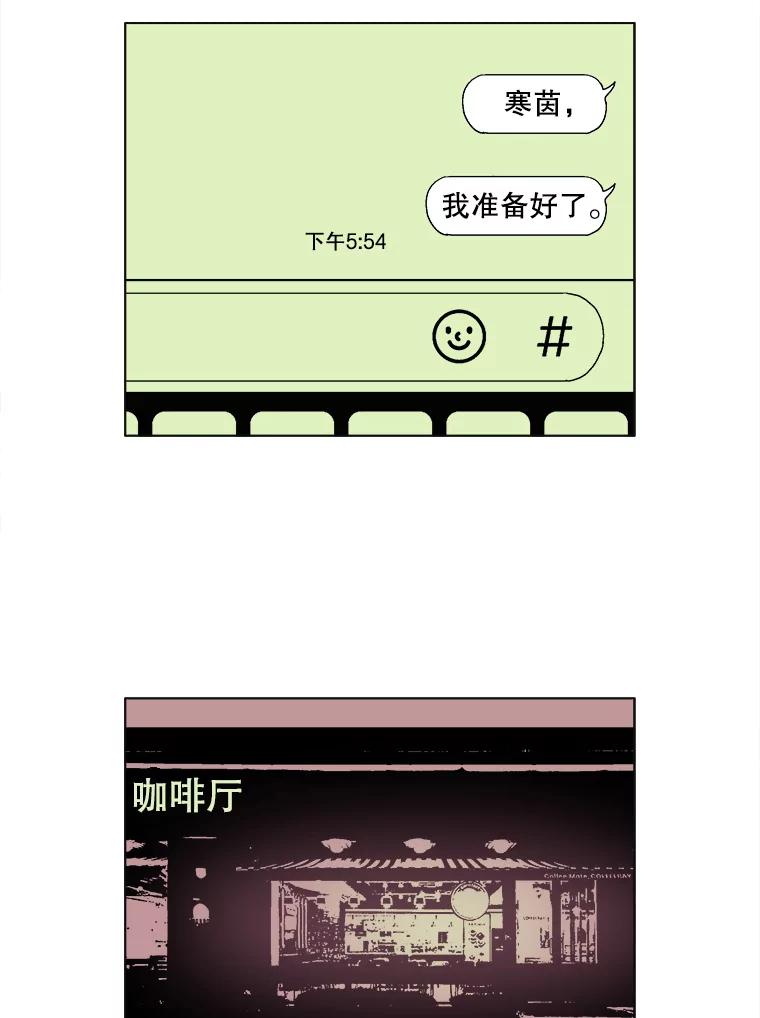 Dr.Brain脑博士 67.马甲 第30页