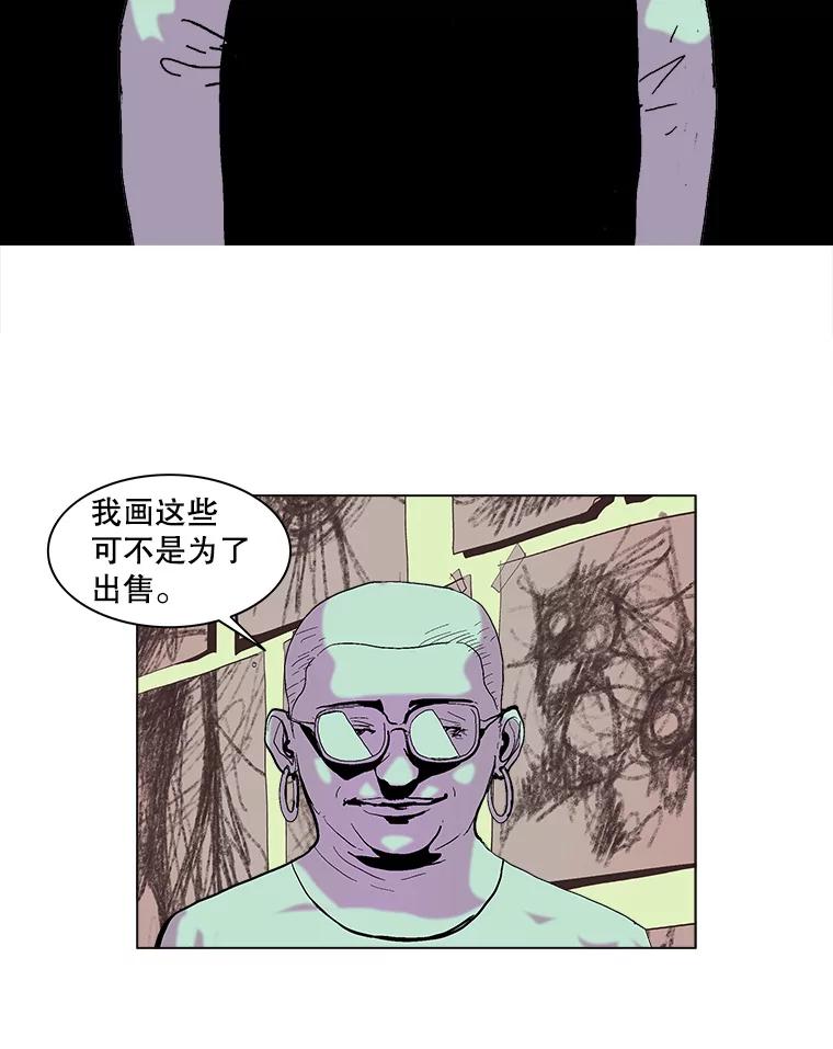 Dr.Brain脑博士 67.马甲 第23页