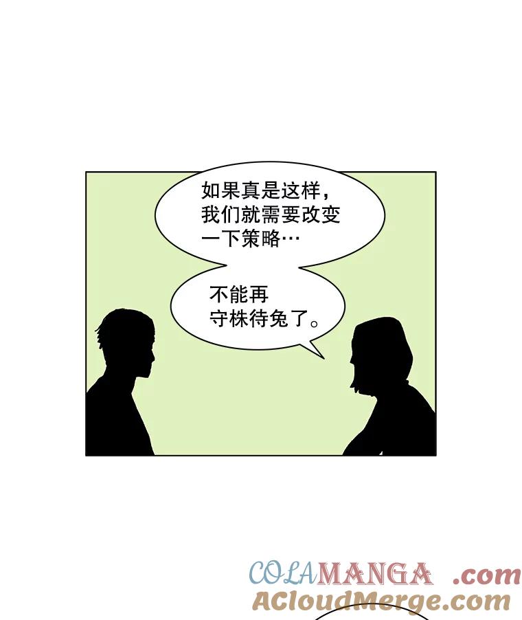 Dr.Brain脑博士 67.马甲 第7页