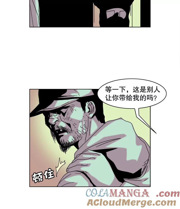 Dr.Brain脑博士 67.马甲 第40页