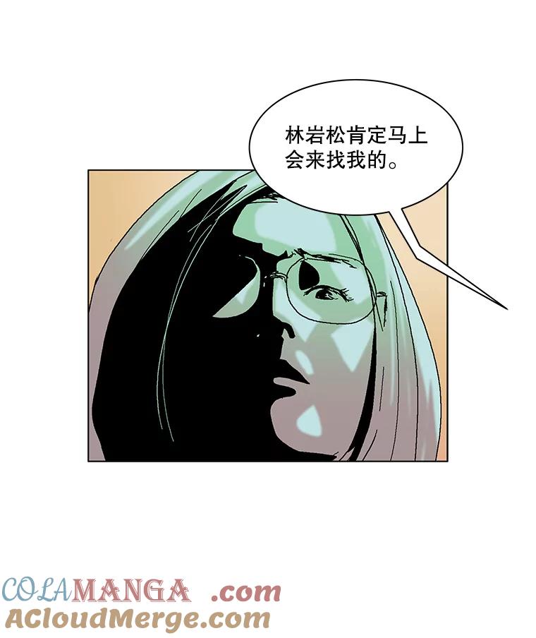 Dr.Brain脑博士 67.马甲 第10页