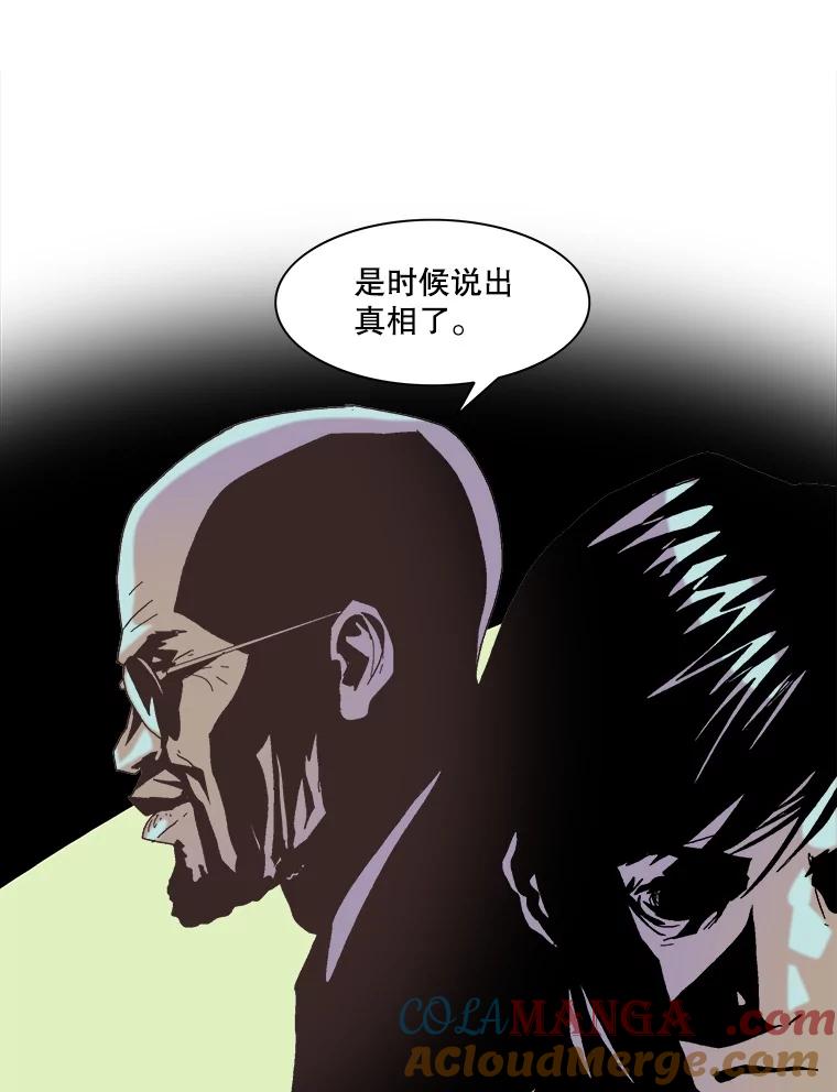 Dr.Brain脑博士 67.马甲 第13页