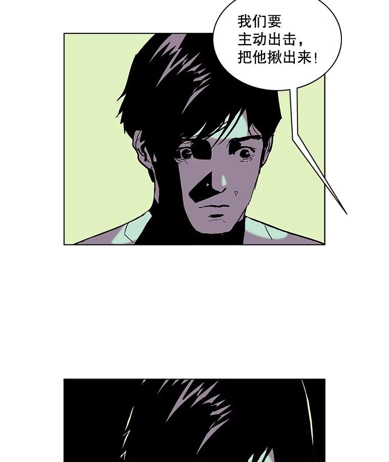 Dr.Brain脑博士 67.马甲 第8页