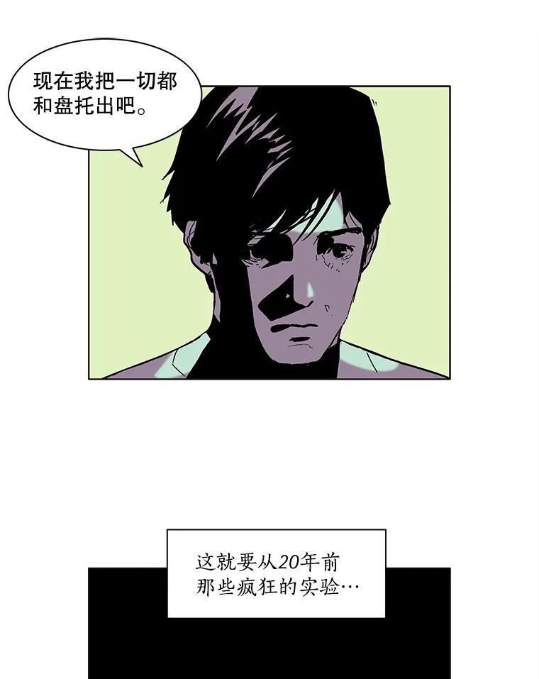 Dr.Brain脑博士 67.马甲 第18页
