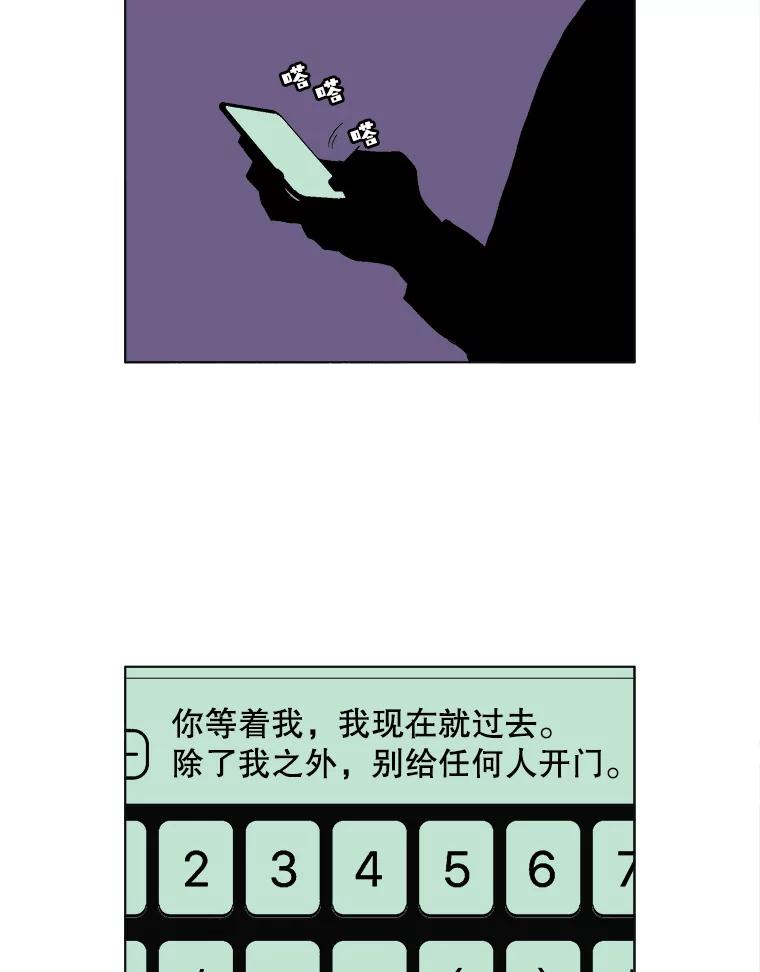Dr.Brain脑博士 67.马甲 第50页
