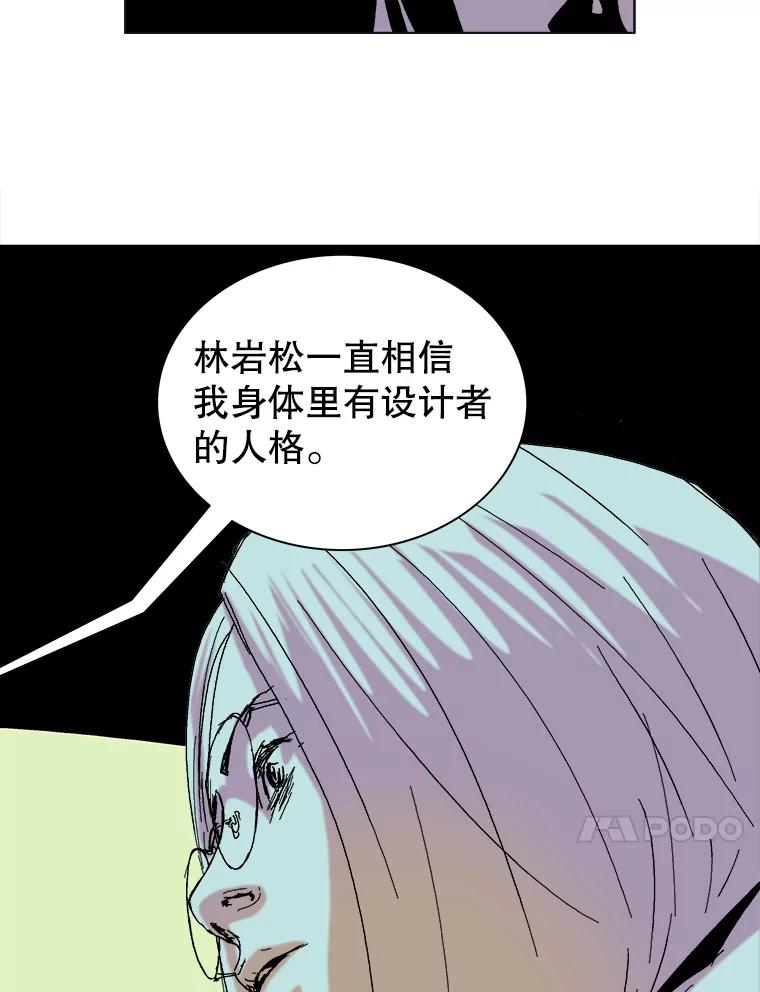 Dr.Brain脑博士 67.马甲 第15页