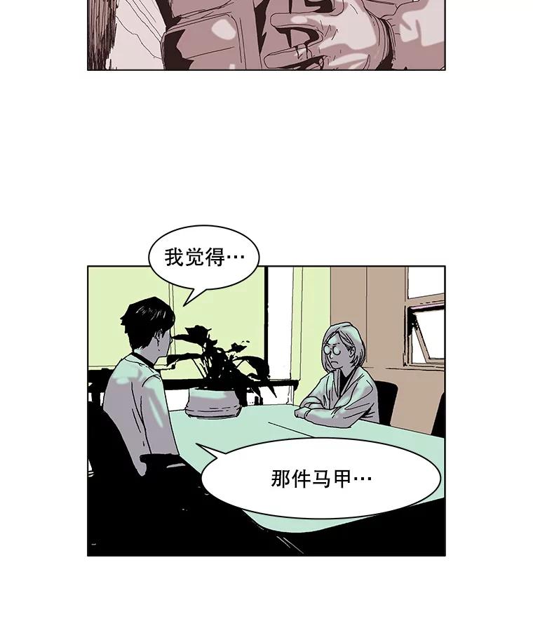 Dr.Brain脑博士 67.马甲 第3页