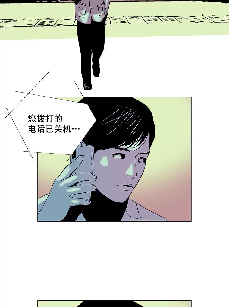 Dr.Brain脑博士 67.马甲 第27页