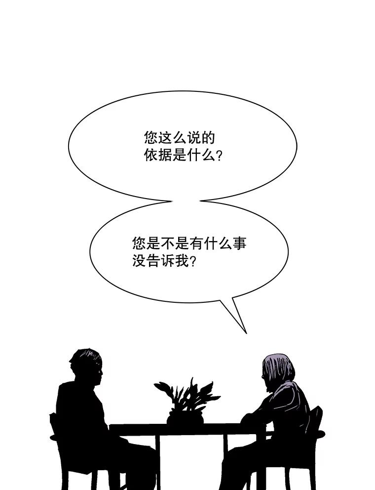 Dr.Brain脑博士 67.马甲 第11页