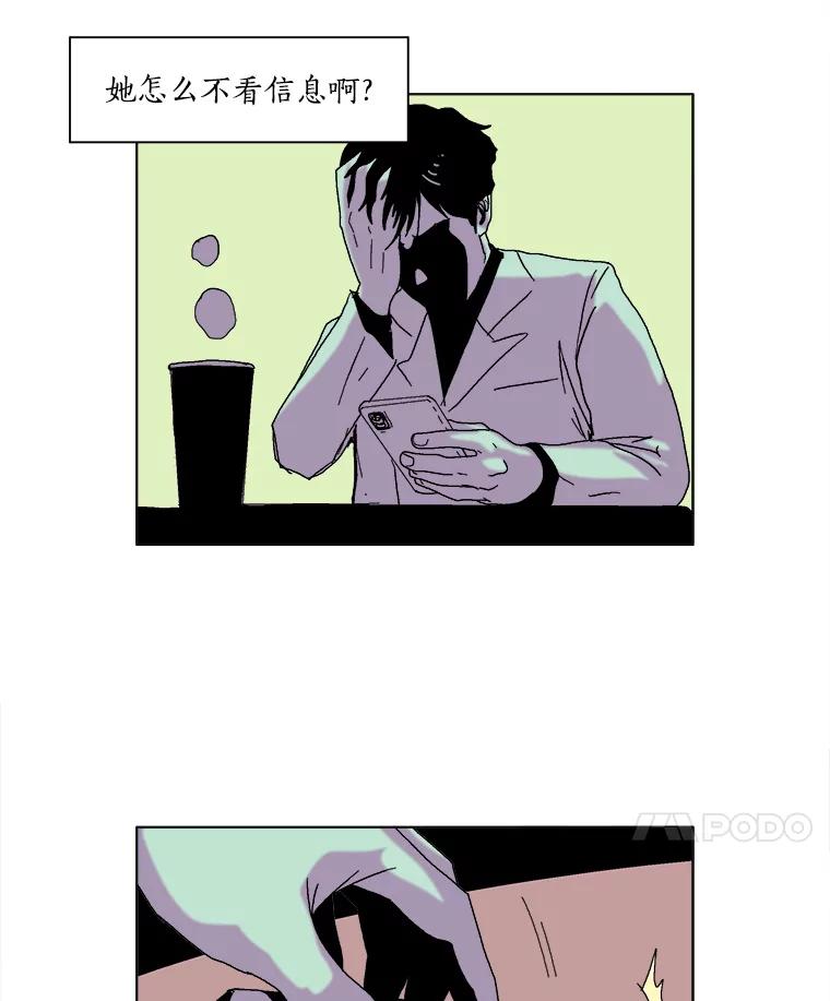Dr.Brain脑博士 67.马甲 第35页