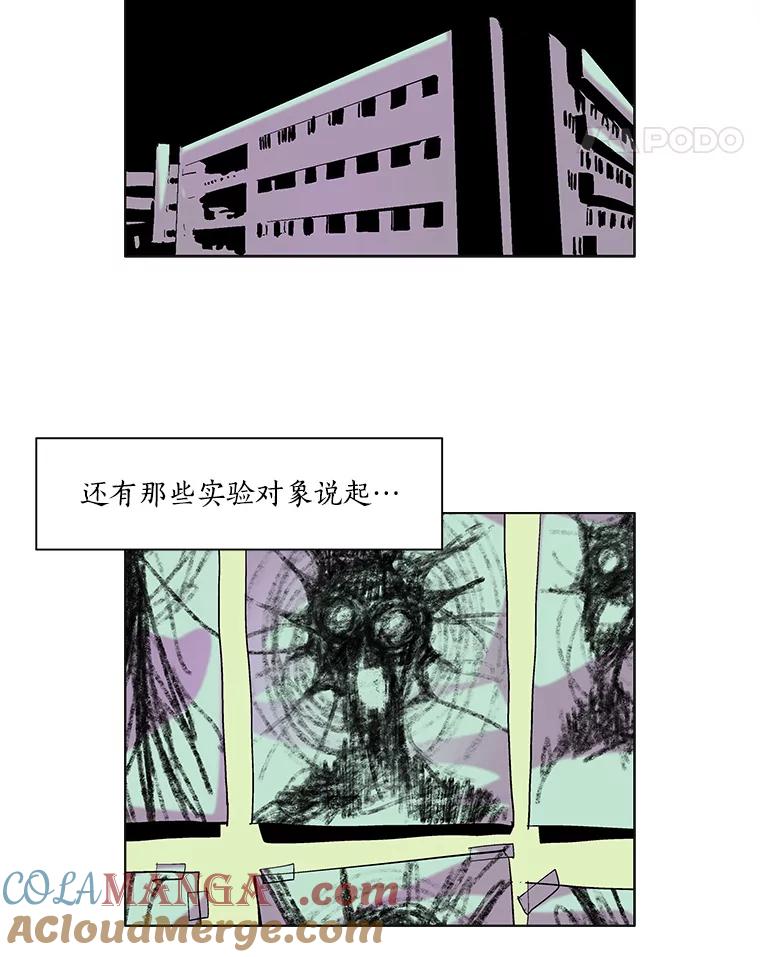 Dr.Brain脑博士 67.马甲 第19页