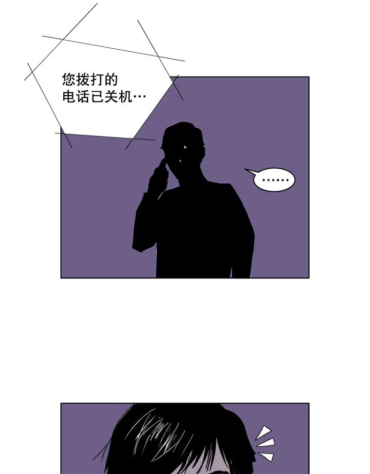 Dr.Brain脑博士 67.马甲 第47页