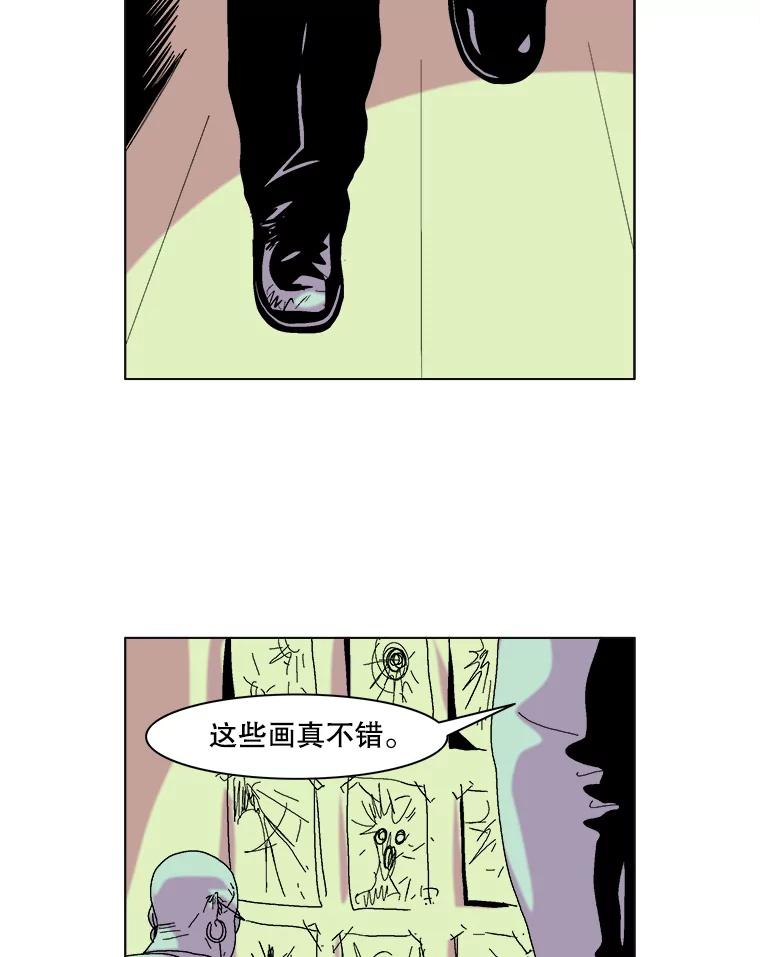 Dr.Brain脑博士 67.马甲 第21页