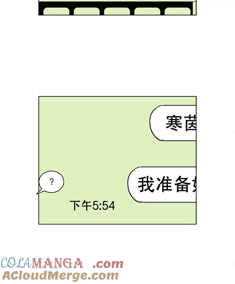 Dr.Brain脑博士 67.马甲 第34页
