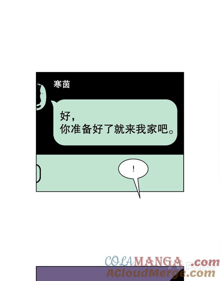 Dr.Brain脑博士 67.马甲 第49页