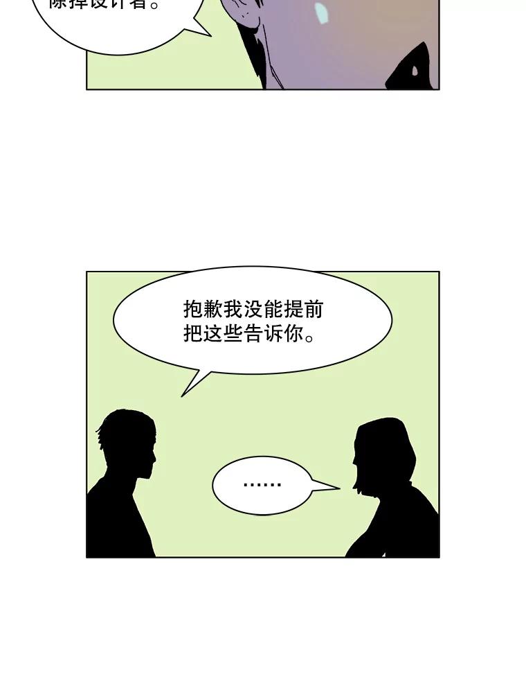 Dr.Brain脑博士 67.马甲 第17页