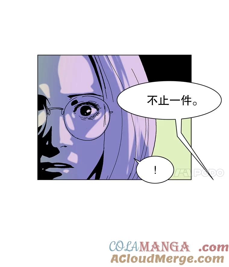 Dr.Brain脑博士 67.马甲 第4页
