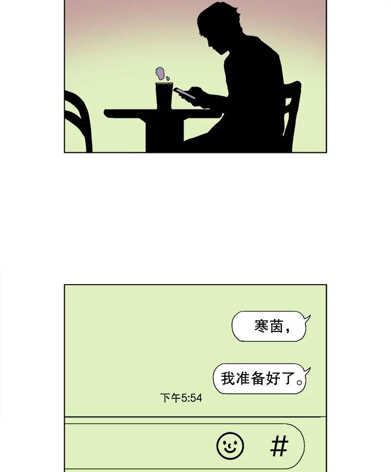 Dr.Brain脑博士 67.马甲 第33页