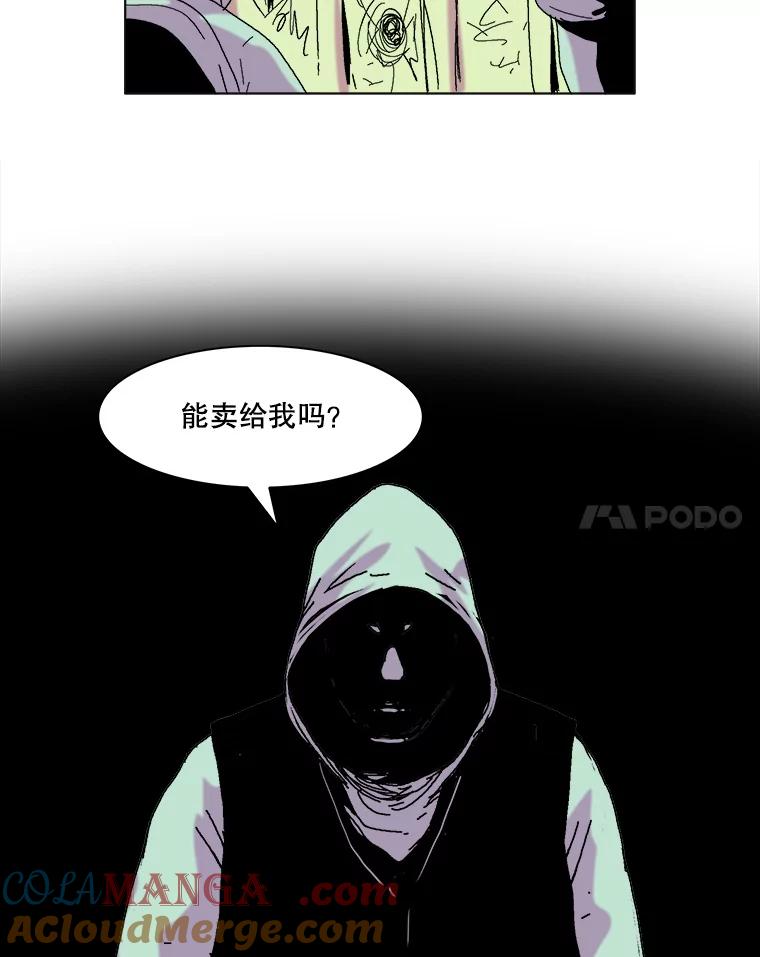 Dr.Brain脑博士 67.马甲 第22页