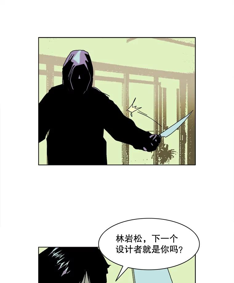 Dr.Brain脑博士 68.中了圈套 第18页