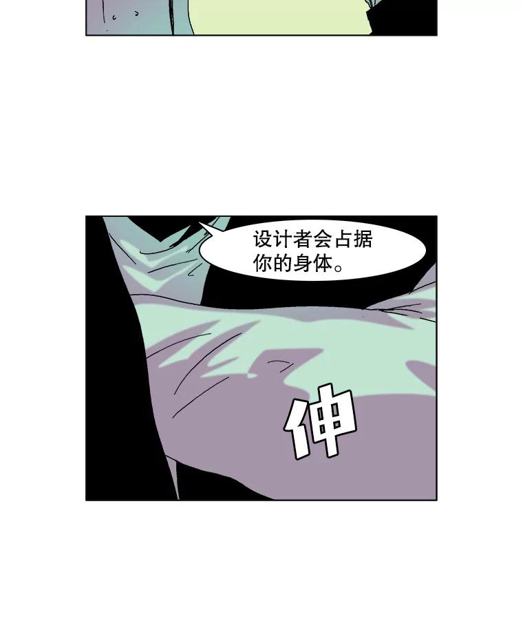 Dr.Brain脑博士 68.中了圈套 第17页